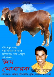 Edul Azha