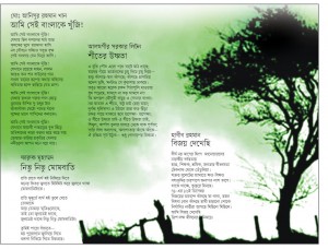 22_01_2014 Poem By Alamgir Sarker Ltion