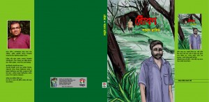 Cover-Dhoka
